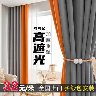 全遮光窗帘布加厚双拼色简约阳台飘窗卧室客厅高级感轻奢 2024新款