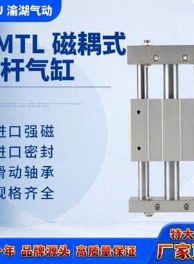 RMTL磁耦式无杆气缸带导轨长行程CY1L15/20/25/32/40-200X500*800