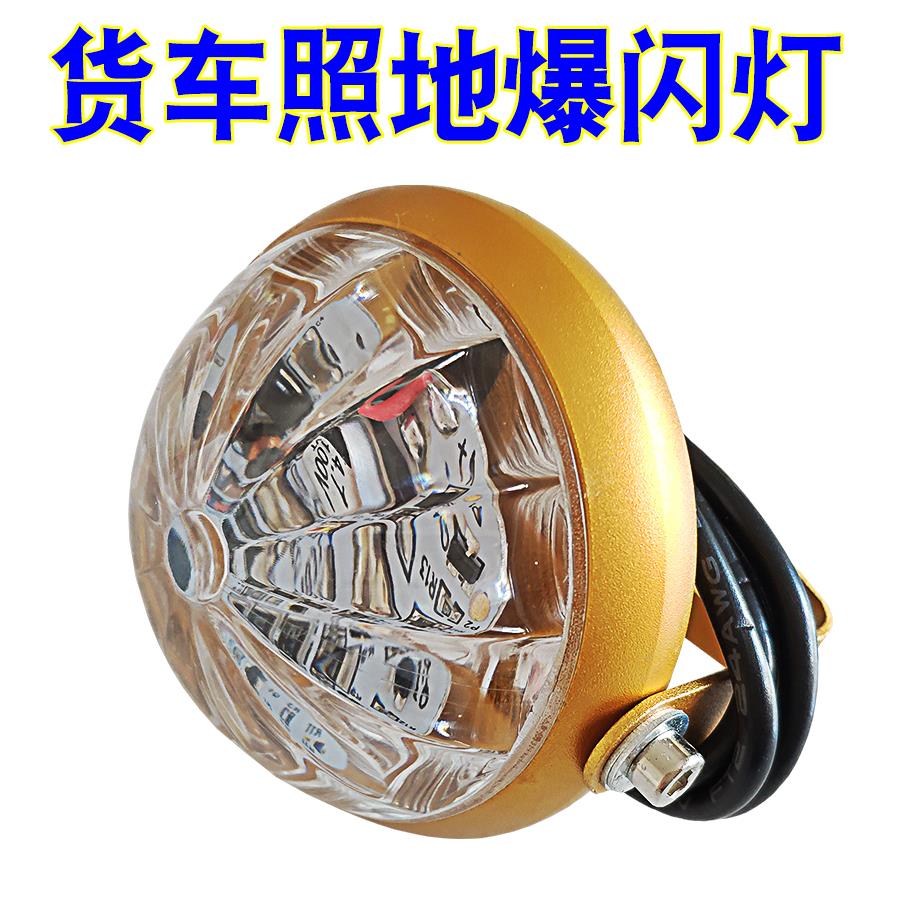 货车照地边灯爆闪灯LED七彩爆闪灯12v24v强光底盘灯防追尾警示灯