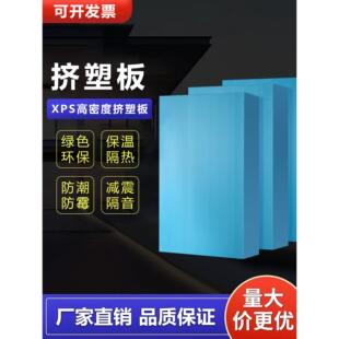 xps挤塑板B1级阻燃隔热保温板楼顶内外墙地暖高密度泡沫板硬板5cm