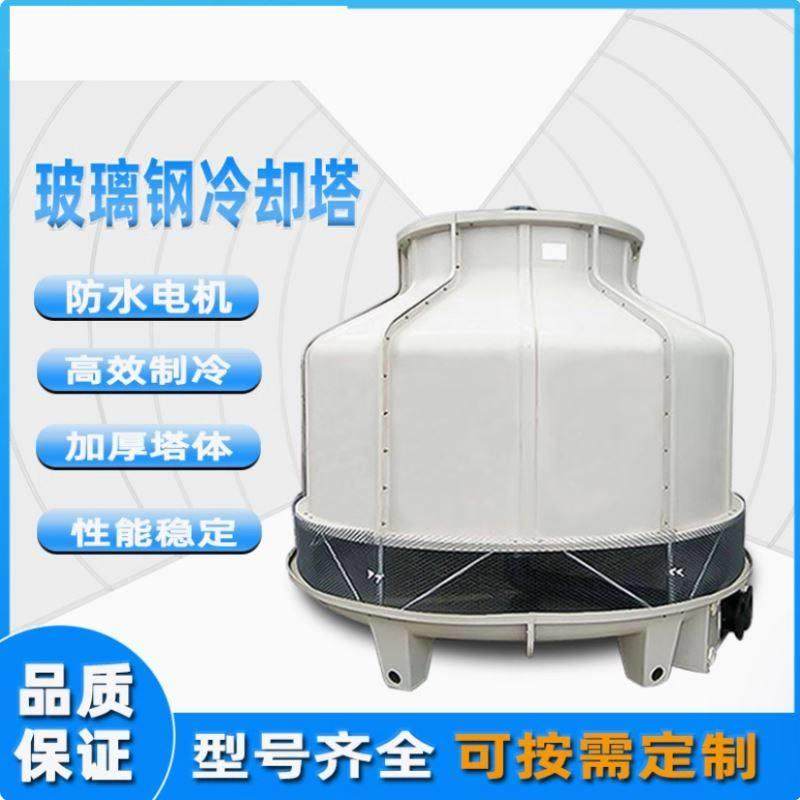 工业闭式冷水塔逆流式设计 适用注塑机冷却 50T至200T加厚圆型,清洗/食品/商业设备,冷却塔,淘宝优惠券,粉丝福利购,淘宝优惠卷