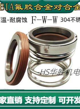 机械密封件合金水封BIA-24-25/30/33/35/40/43/45/50/53/60/70FWW