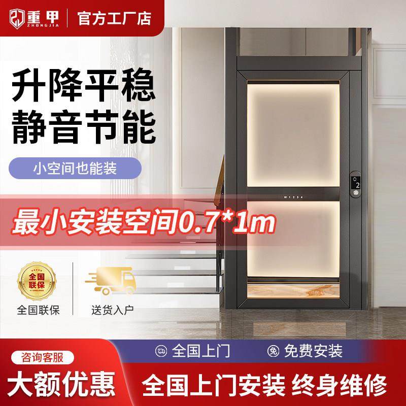 别墅电梯家用小型二三层简易室内外专用液压四五六七层升降机复式