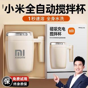 磁力充电款 全自动搅拌杯电动2024新款 冲泡豆浆奶水杯子便携咖啡杯