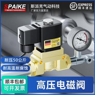 04吹瓶机高压气阀耐高温常闭蒸汽阀1寸 气动高压电磁阀5404