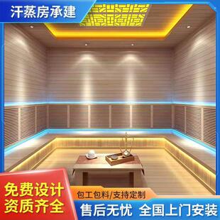 家用汗蒸房安装承建美容院纳米盐蒸电气石桑拿房厂家直销