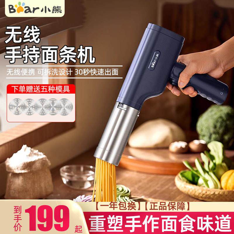 小熊面条枪家用智能全自动小型面条机电动多功能压面机和面一体机