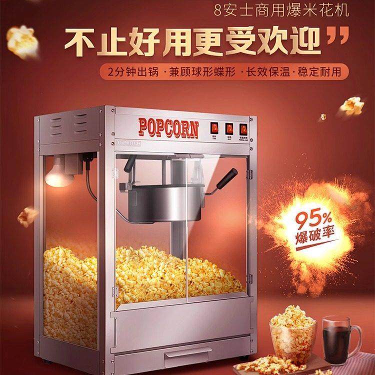 商用爆米花机全不锈钢高品质爆谷机KTV影院摆摊用球蝶形爆米花机