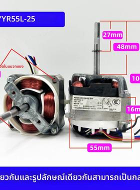 YYR55/30L/25单相罩极异步电容电动机循环扇电机马达电容电机配件