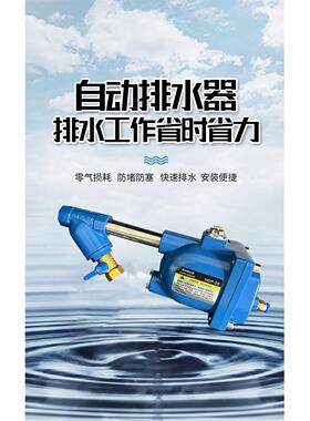 空压机自动排水器 储气罐精密过滤器 气泵排水阀 HDP-Q20