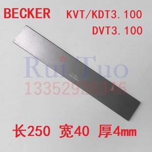 印刷机风泵碳片 BECKER气泵石墨片 贝克3.100真空泵碳片 250*40*4