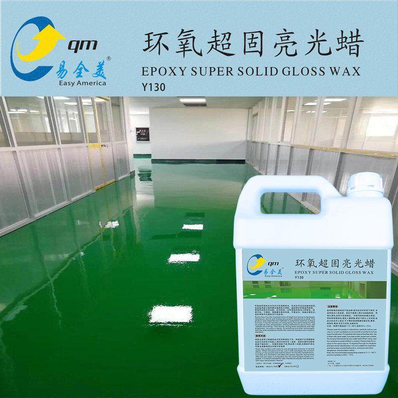 超固亮光蜡地坪漆养护蜡地坪专用蜡地面保养剂地板保养蜡木家用