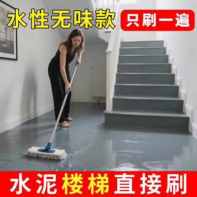 防滑楼梯专用地板漆室内家用楼道台阶漆耐磨水性地坪漆水泥地面漆