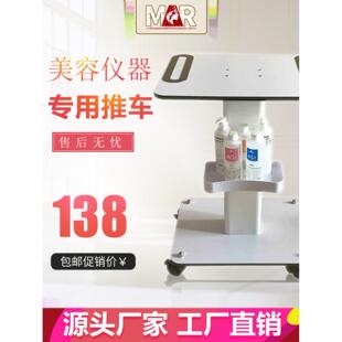 专业光谱仪器推车，洗眉机储物架，台式美容仪器推车，美容工具推