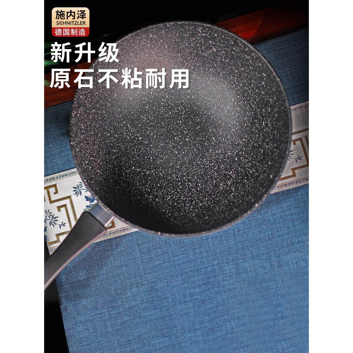 施内泽德锅不粘锅家用一体式锅石锅微压锅进口自德国原装石锅
