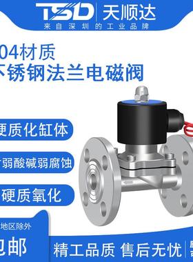 不锈钢法兰电磁阀带法兰常闭水阀气阀4分6分1寸开关阀PN16/220V24