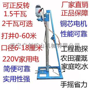打井机钻井机 小型支架式打井机 家用吃水农田灌溉 工程勘探