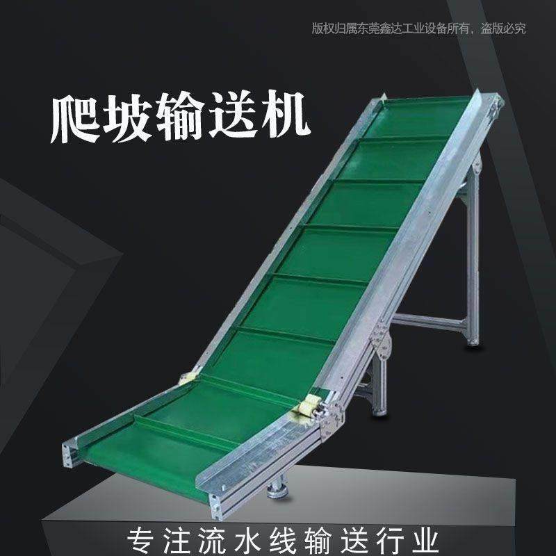 传送带输送机小型爬坡机上料提升机裙边颗粒输送带可移动升降调节