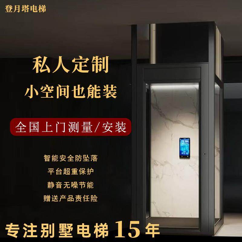 家用电梯二三四五层覆式自建房室内室外小型液压曳引别墅观光电梯