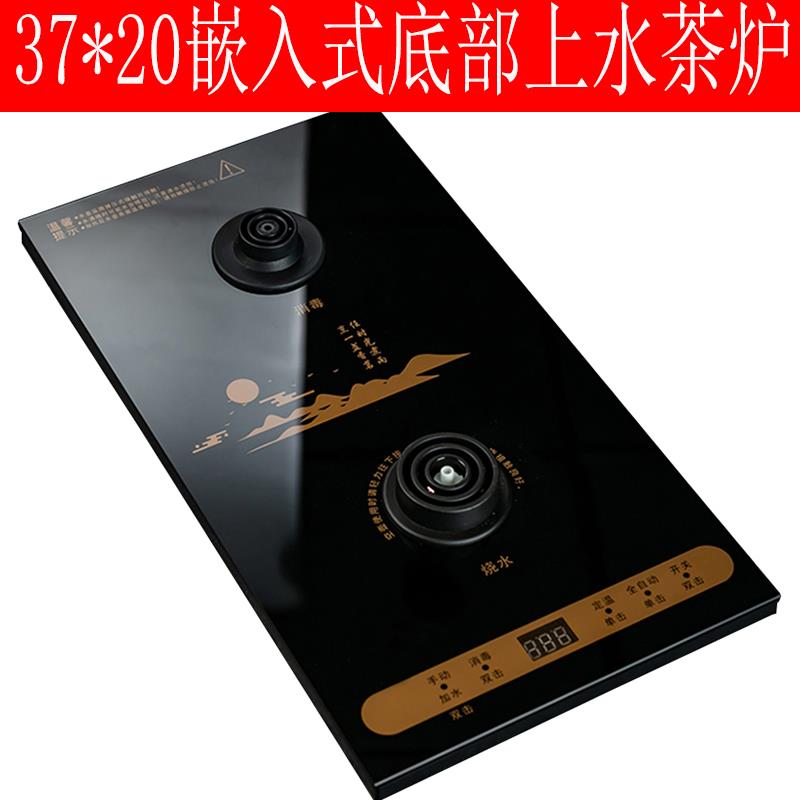 壶底上水电茶炉底座37*20cm嵌入式全自动烧水壶适配于茶心瓷有情