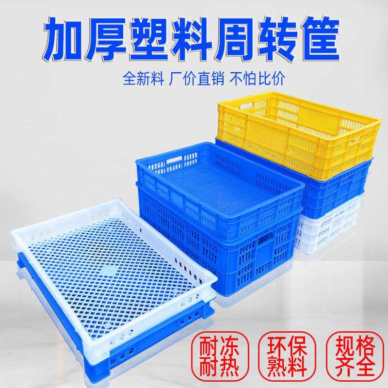 长方形塑料筐篮加厚水果蔬菜筐服装周转快递物流胶筐收纳箱周转筐,收纳整理,收纳箱,淘宝优惠券,粉丝福利购,淘宝优惠卷