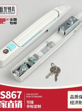 MS867威图机柜锁门锁把手配电箱控制柜锁MS830-8九折十六折柜门锁