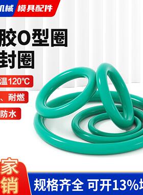 耐高温橡胶密封圈氟胶o型圈o形胶圈绿色FKM防水圈62/65/70/80/85