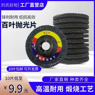 不锈钢木材砂布轮抛光片百叶轮打磨片千叶片 金统100角磨机百叶片