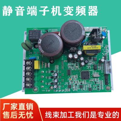 1T 1.5T 2T 3T 4T静音端子机主板 端子机变频器 控制板