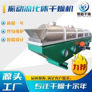 THE石墨烯流化床干燥机燥 ZL振动流干化G床干机厂 可可咖啡豆烘机