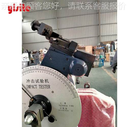冲击试机 型B型验微机屏显式半/全自动摆击锤式 C夏JBW-300B比冲