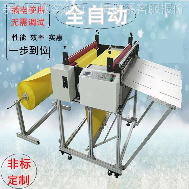 厂家铜箔铝箔全自动裁纺剪不干胶机纸竖一体切横断UXE机无布切布