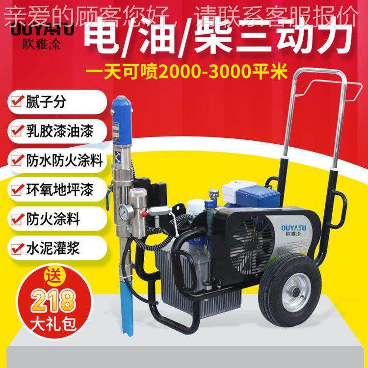 电动子料粉喷涂机大功率防火涂油柴漆高压腻油通用款喷漆机建筑多,五金/工具,电动喷涂机,淘宝优惠券,粉丝福利购,淘宝优惠卷