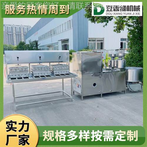 智能新一一代豆设备 机多用腐机OBE完全自动化 十年内免费保修