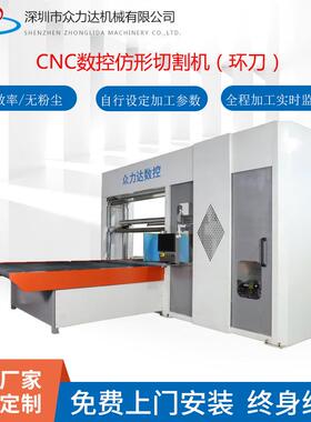 厂家供应数控竖环刀海绵切割机 珍珠棉泡沫海绵竖刀仿形切割机