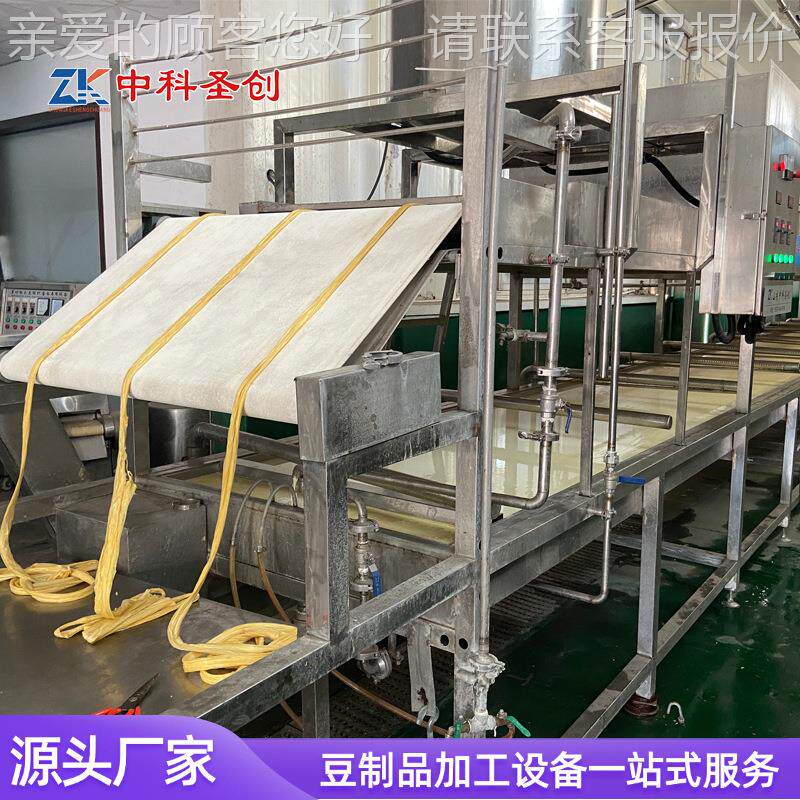 型全自动豆腐豆浆产设备YWJ生 商用型大豆干机 皮自动揭切断腐竹