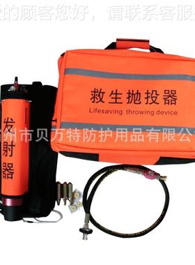 水专域救援防汛用投救生抛器消防防汛救37596抛生索射器