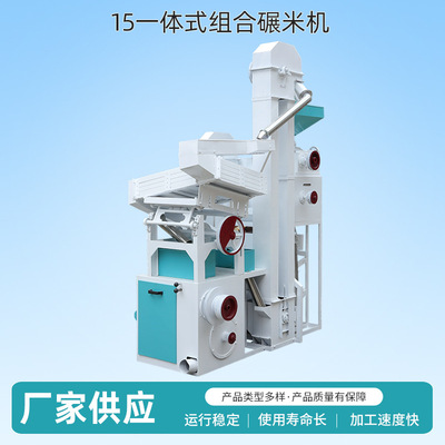 定制种粮大户加工大米的机器出米率高碎米少多功能磨米机