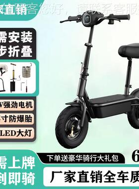 2024电动车折叠步车小型两代便轮滑携板28239车成人电瓶飞侠电动