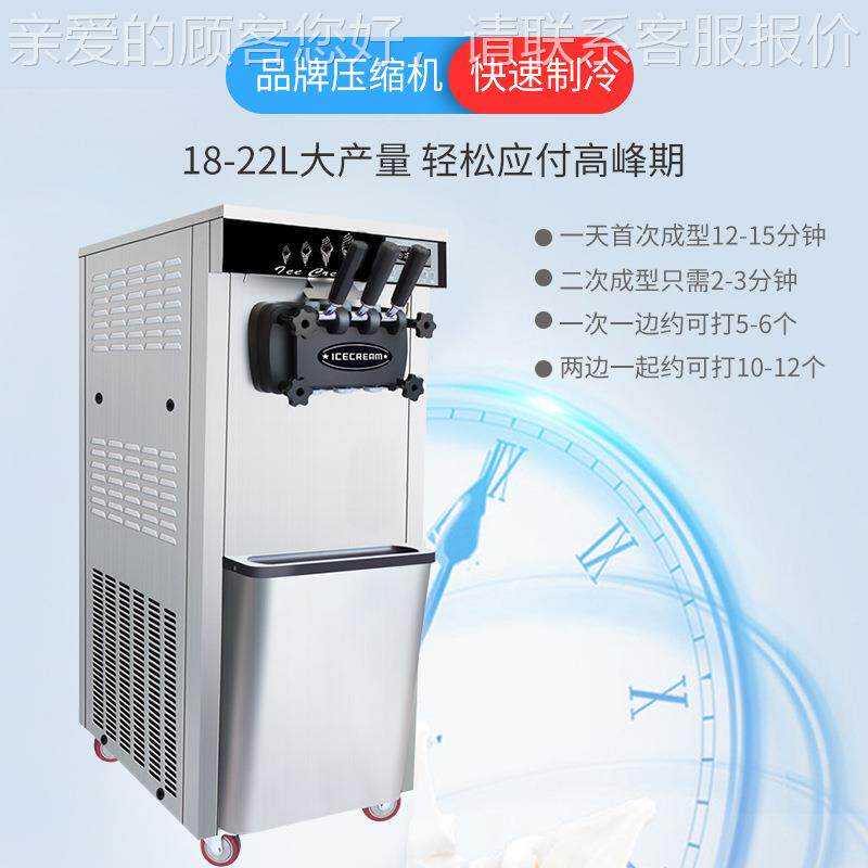 麦康摊冰激凌机用立式小型雪用糕机475全自动甜筒机家摆软冰商淇