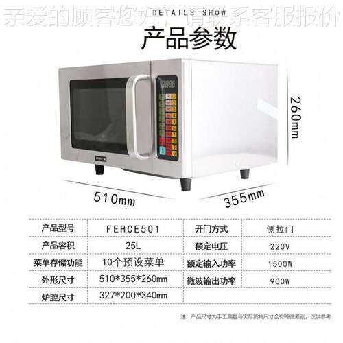 海克微波炉F5EHCE01 2412店5升商用便波利微炉900w商超烤箱设备