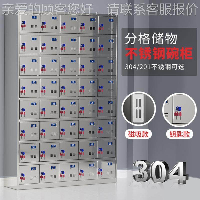 锈钢18，  24食堂碗具柜多门储物柜员工饭盒餐柜带不锁学盘校餐厅,商业/办公家具,办公储物柜,淘宝优惠券,粉丝福利购,淘宝优惠卷