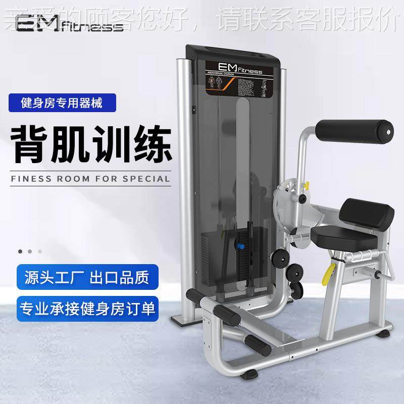 肉商用健器材背肌训练器身 坐式背部展伸力量肌81720综合训练器械