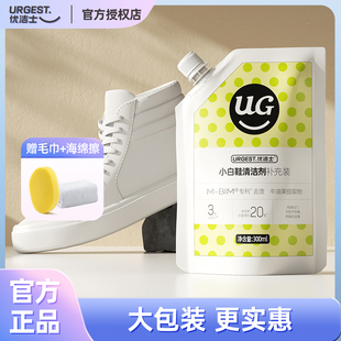 优洁士小白鞋清洗剂补充装 小白鞋清洁干洗剂洗鞋刷鞋擦鞋神器