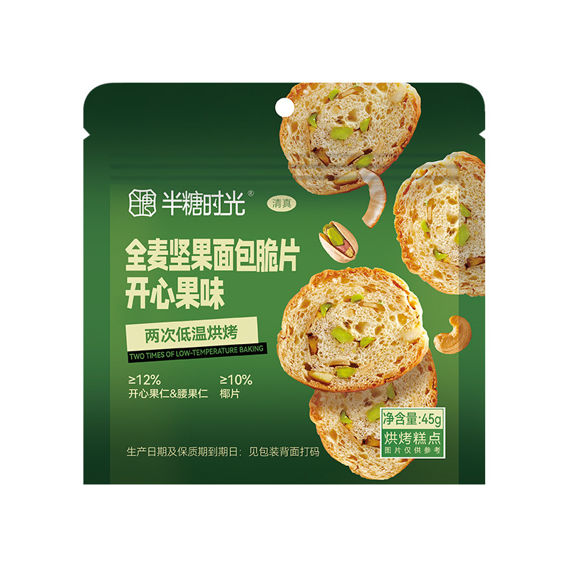 半糖时光全麦坚果面包脆片开心果味、蔓越莓味45g    清真