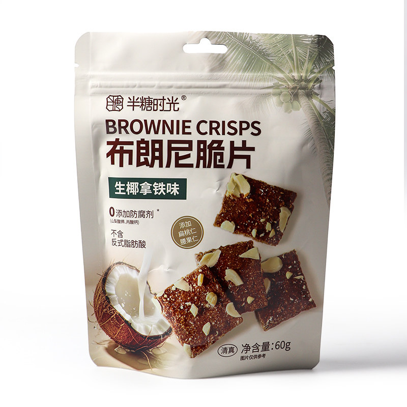 【半糖时光】布朗尼脆片坚果芙薄脆片饼干巧克力生椰拿铁摩卡咖啡