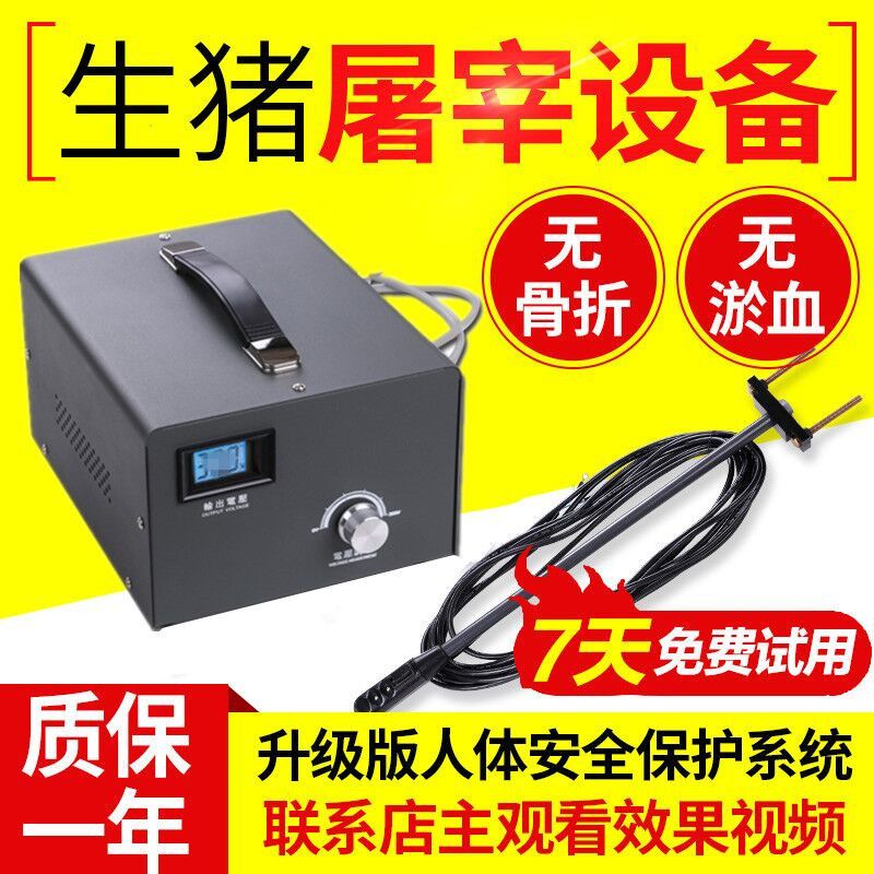 屠宰设备杀猪电猪器电晕