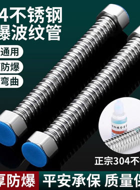 4分304不锈钢波纹管冷热防爆进出水管金属软管空调管道螺纹管DN15