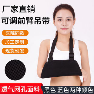 网状透气手臂吊带挂脖式骨折前臂吊带固定支具肘关节固定带