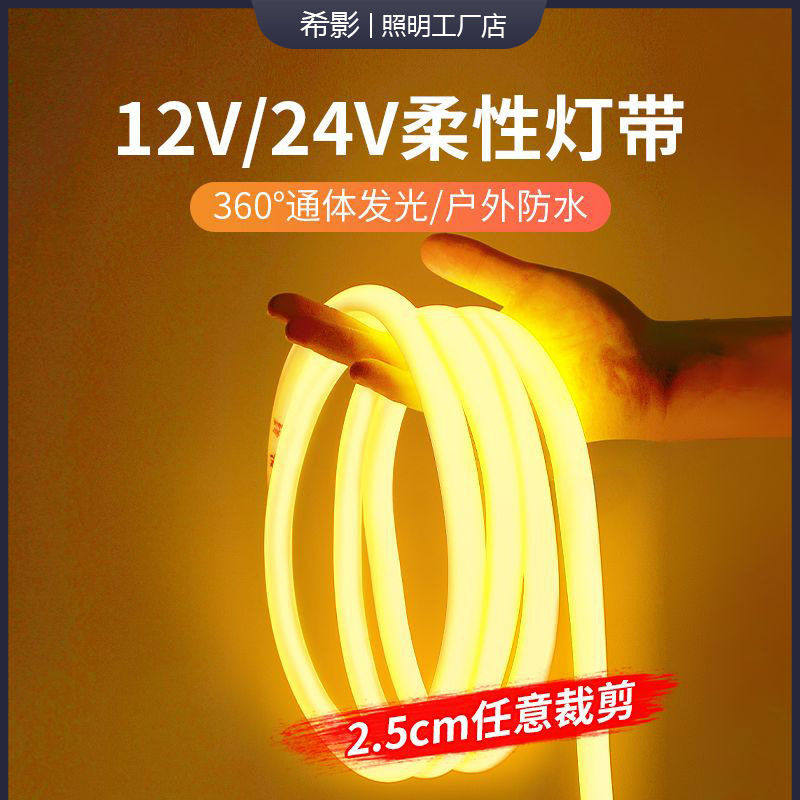 12V霓虹柔性软灯带led24V线条灯管圆形360度装饰户外防水广告亮,家装灯饰光源,室外LED灯带,淘宝优惠券,粉丝福利购,淘宝优惠卷
